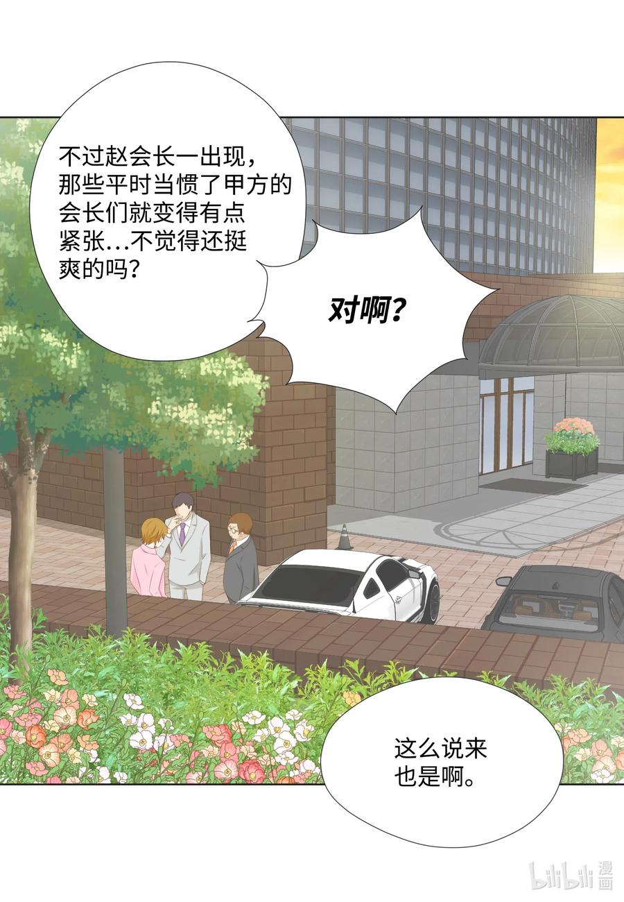 12惊人的出场方式-长腿叔叔竟然是霸道总裁-CHOI MeeAe,鹤山文化社,极直社（第17张）