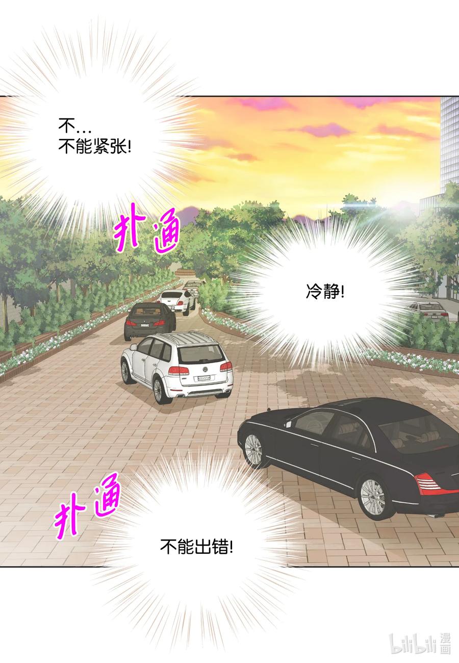 12惊人的出场方式-长腿叔叔竟然是霸道总裁-CHOI MeeAe,鹤山文化社,极直社（第3张）