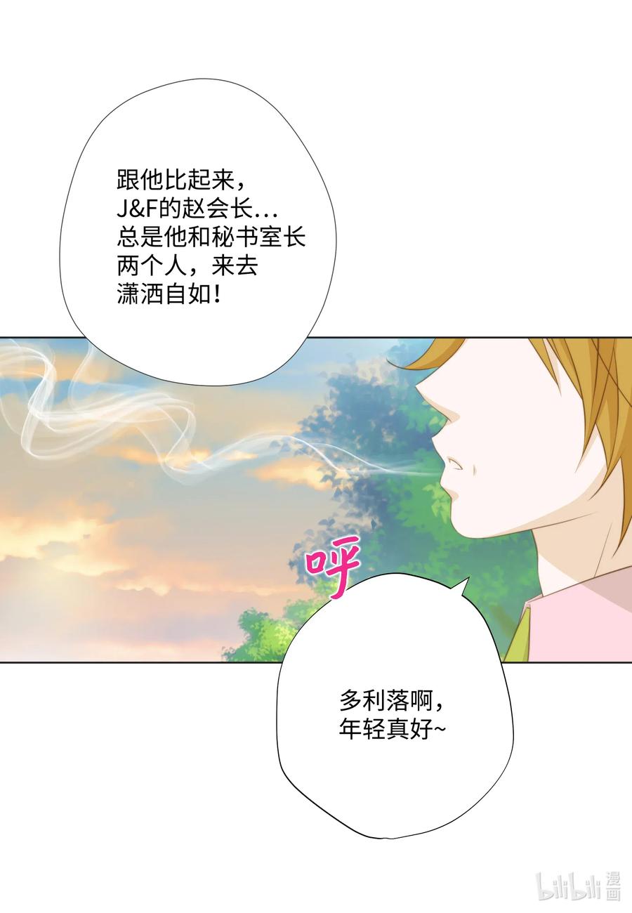 12惊人的出场方式-长腿叔叔竟然是霸道总裁-CHOI MeeAe,鹤山文化社,极直社（第12张）