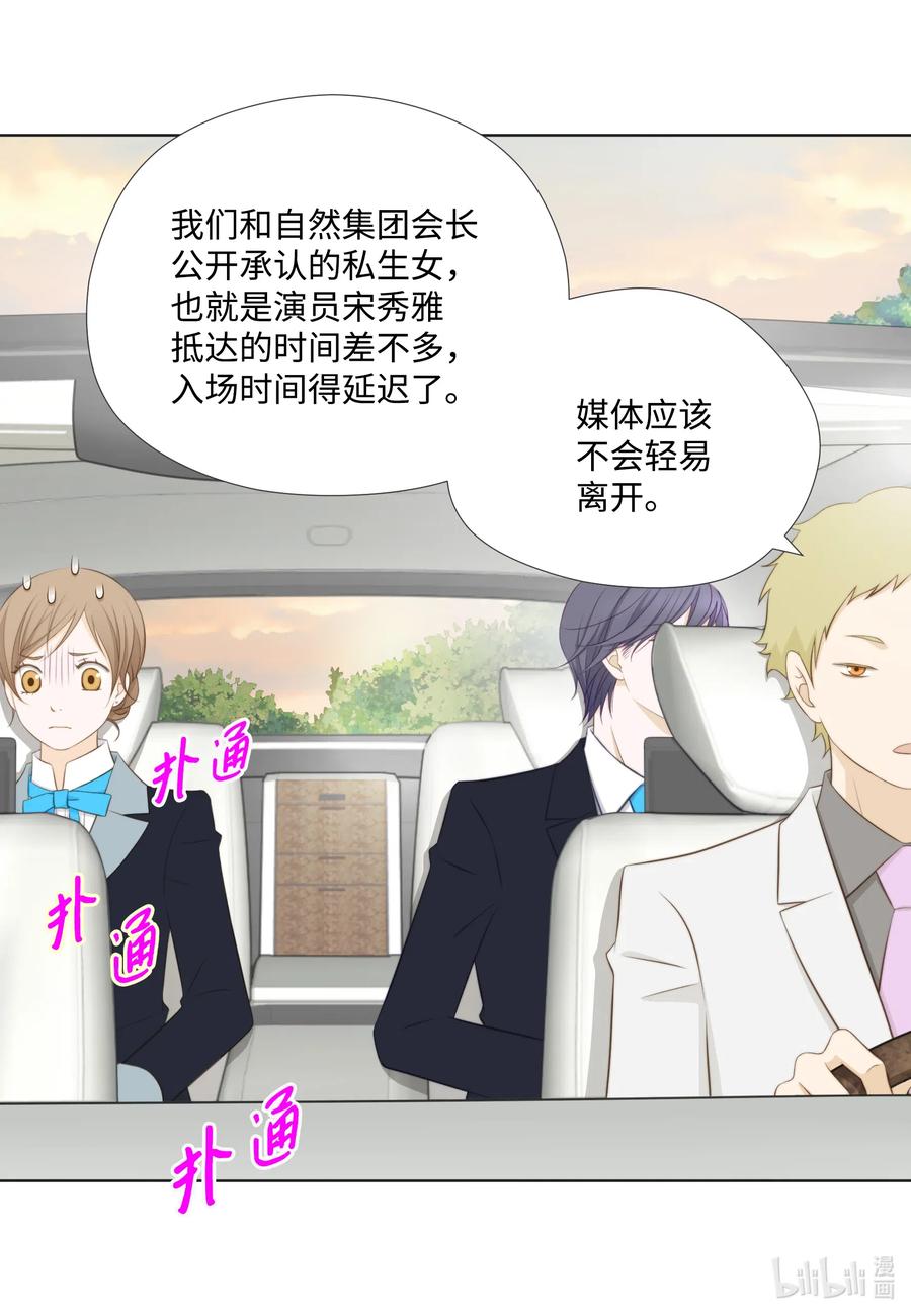 12惊人的出场方式-长腿叔叔竟然是霸道总裁-CHOI MeeAe,鹤山文化社,极直社（第4张）
