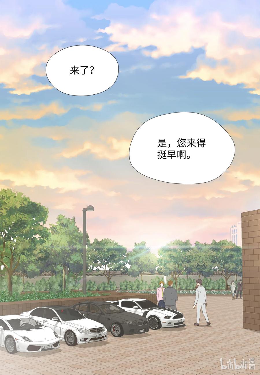 12惊人的出场方式-长腿叔叔竟然是霸道总裁-CHOI MeeAe,鹤山文化社,极直社（第9张）