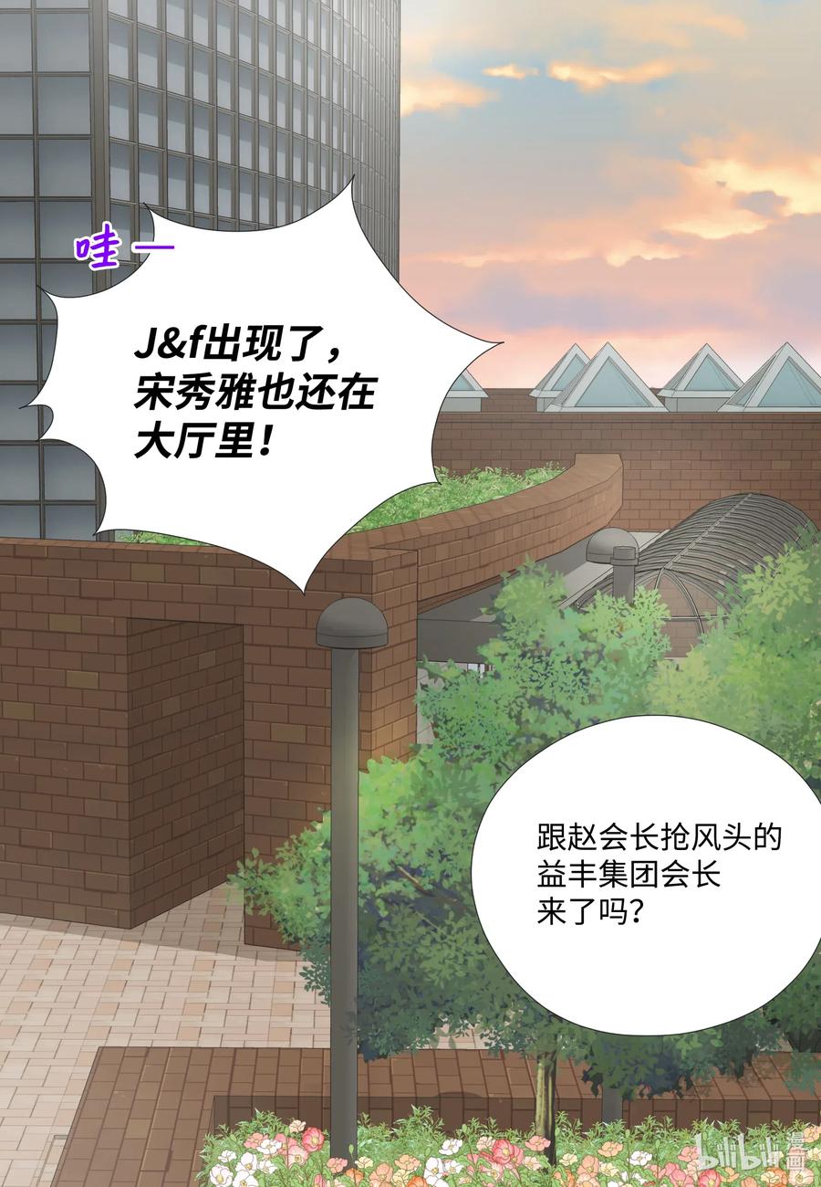 12惊人的出场方式-长腿叔叔竟然是霸道总裁-CHOI MeeAe,鹤山文化社,极直社（第23张）