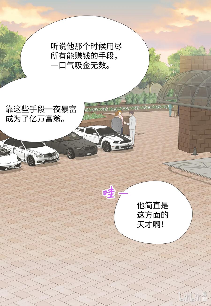 12惊人的出场方式-长腿叔叔竟然是霸道总裁-CHOI MeeAe,鹤山文化社,极直社（第15张）