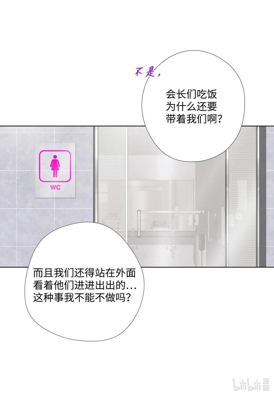 12惊人的出场方式-长腿叔叔竟然是霸道总裁-CHOI MeeAe,鹤山文化社,极直社（第18张）