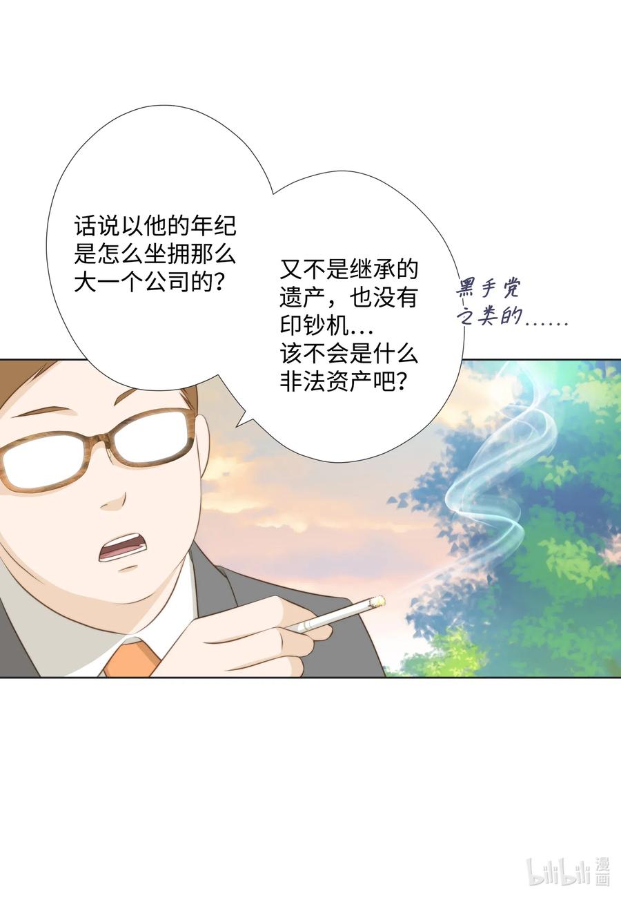 12惊人的出场方式-长腿叔叔竟然是霸道总裁-CHOI MeeAe,鹤山文化社,极直社（第13张）