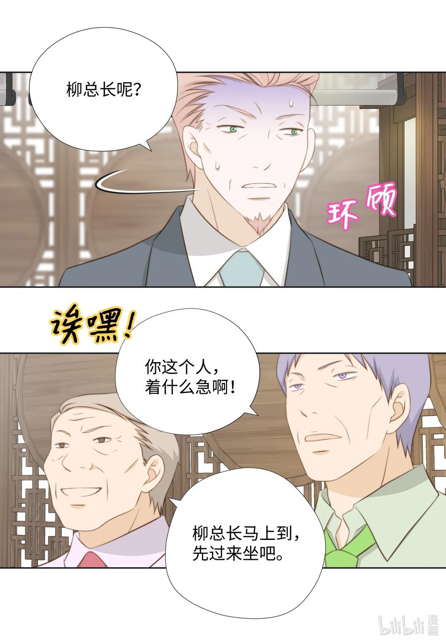 120对策-长腿叔叔竟然是霸道总裁-CHOI MeeAe,鹤山文化社,极直社（第5张）