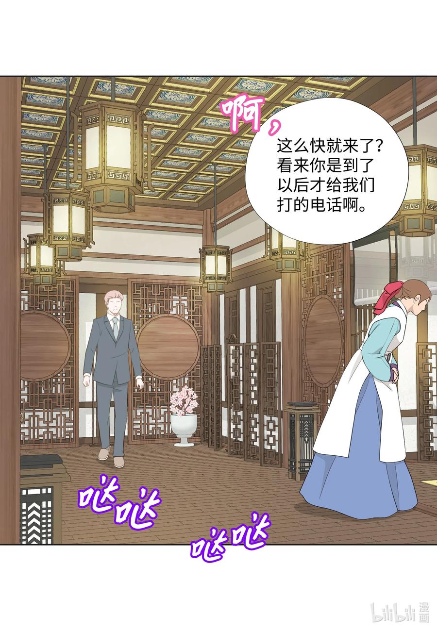 120对策-长腿叔叔竟然是霸道总裁-CHOI MeeAe,鹤山文化社,极直社（第3张）