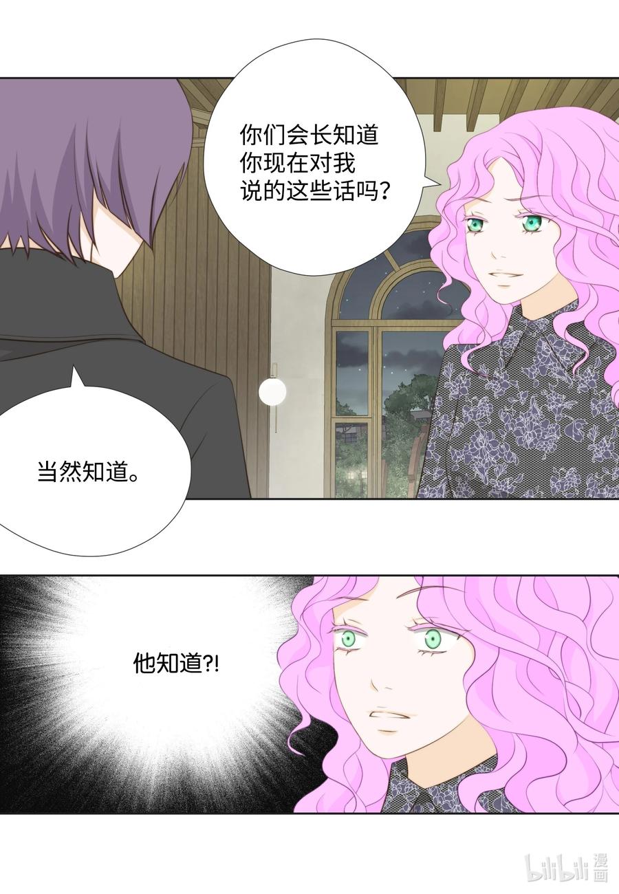 120对策-长腿叔叔竟然是霸道总裁-CHOI MeeAe,鹤山文化社,极直社（第15张）