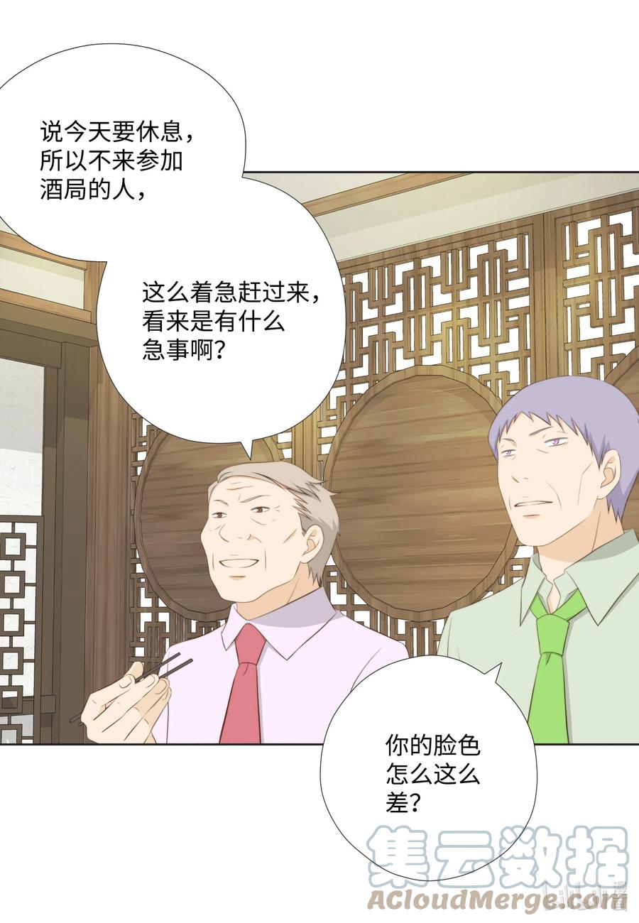 120对策-长腿叔叔竟然是霸道总裁-CHOI MeeAe,鹤山文化社,极直社（第4张）