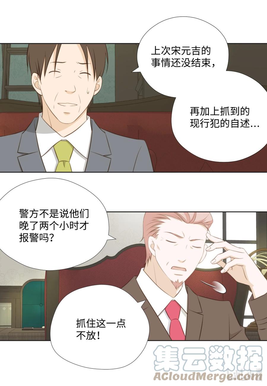 121狩猎计划-长腿叔叔竟然是霸道总裁-CHOI MeeAe,鹤山文化社,极直社（第4张）