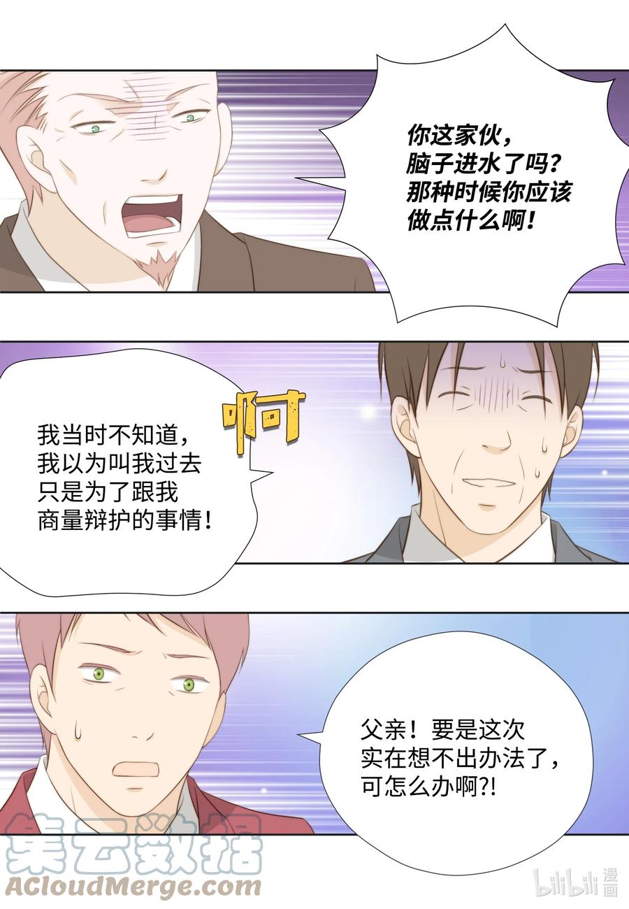 121狩猎计划-长腿叔叔竟然是霸道总裁-CHOI MeeAe,鹤山文化社,极直社（第7张）