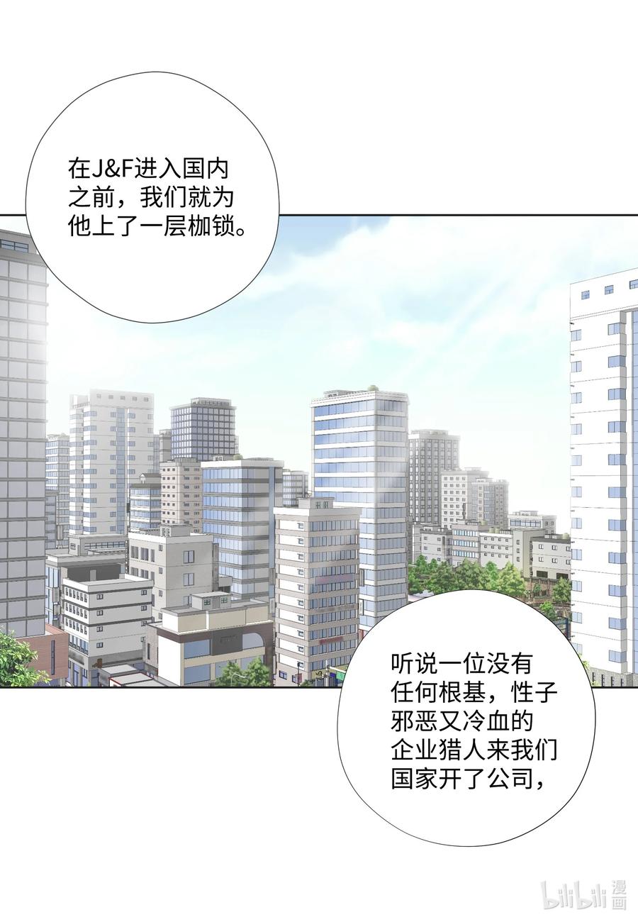 121狩猎计划-长腿叔叔竟然是霸道总裁-CHOI MeeAe,鹤山文化社,极直社（第15张）