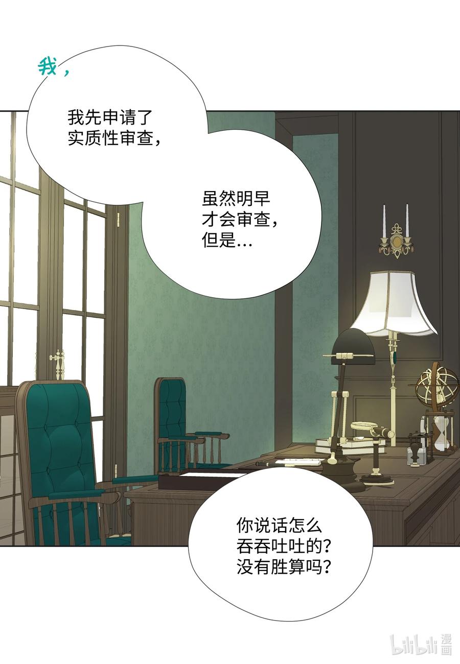 121狩猎计划-长腿叔叔竟然是霸道总裁-CHOI MeeAe,鹤山文化社,极直社（第3张）