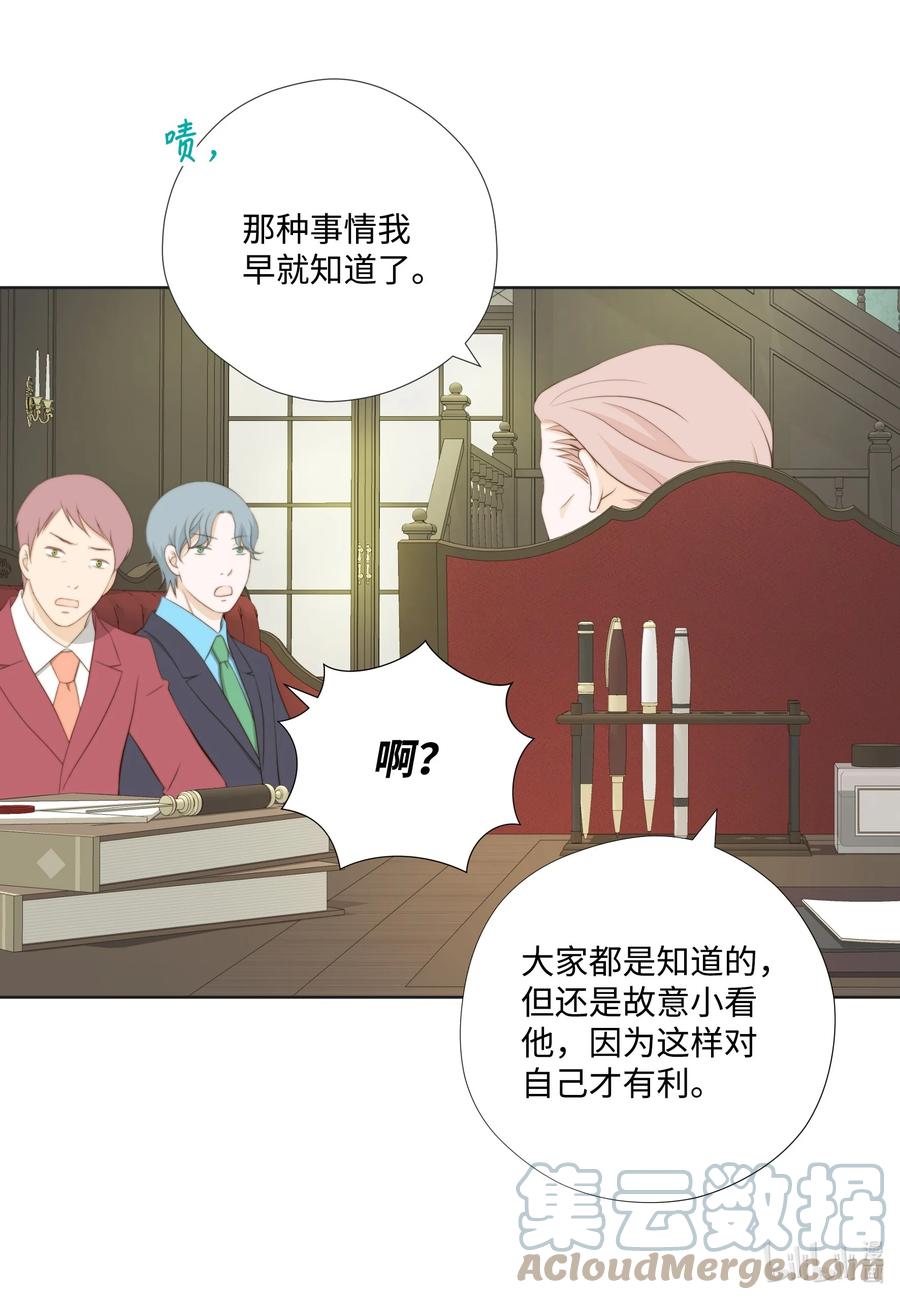 121狩猎计划-长腿叔叔竟然是霸道总裁-CHOI MeeAe,鹤山文化社,极直社（第13张）
