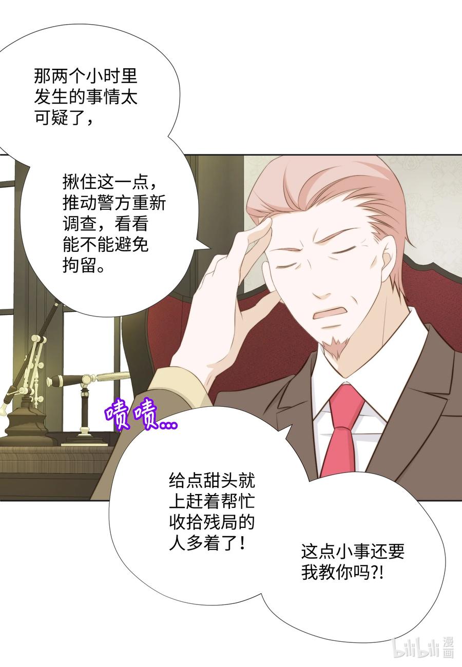 121狩猎计划-长腿叔叔竟然是霸道总裁-CHOI MeeAe,鹤山文化社,极直社（第5张）