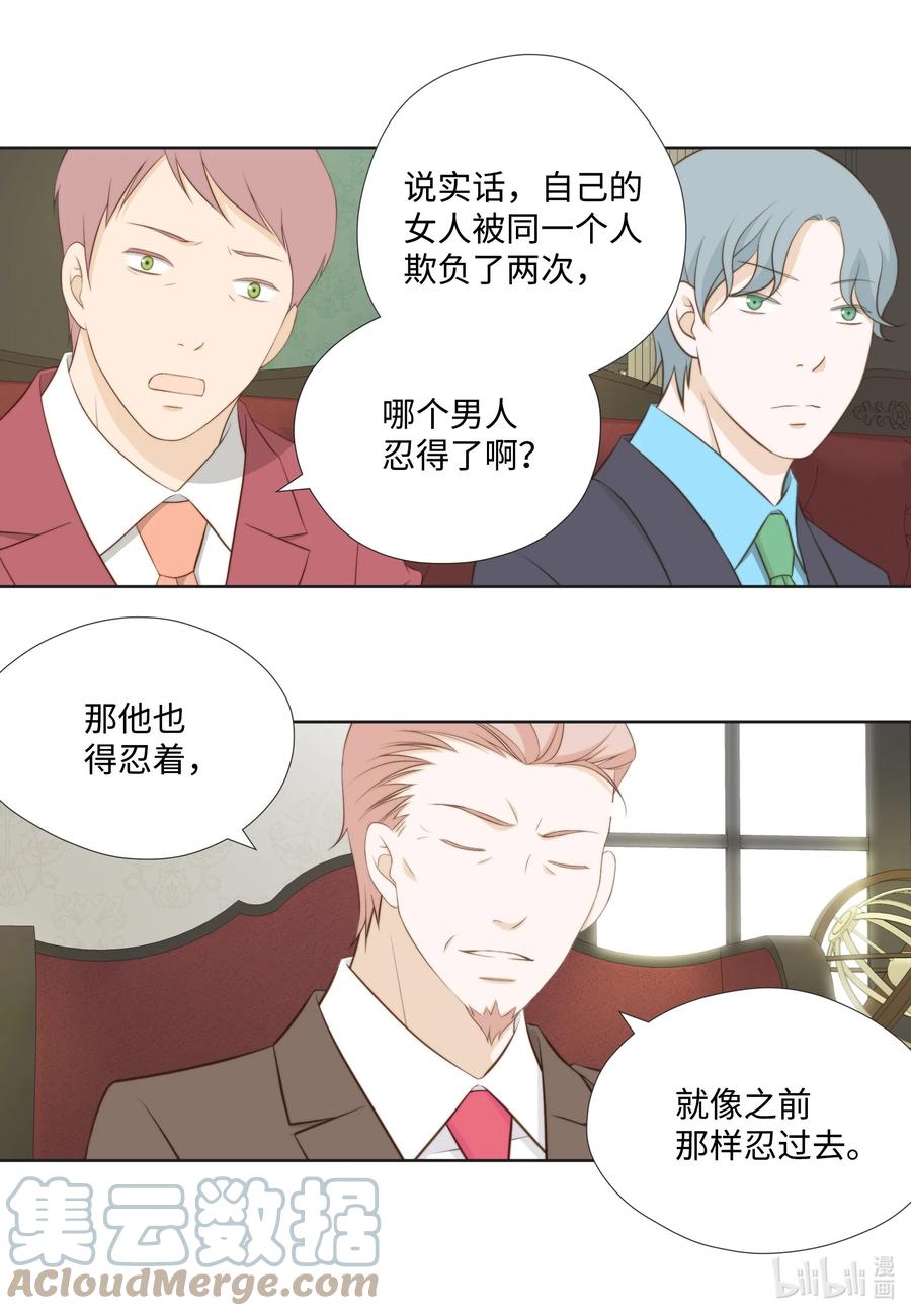 121狩猎计划-长腿叔叔竟然是霸道总裁-CHOI MeeAe,鹤山文化社,极直社（第10张）