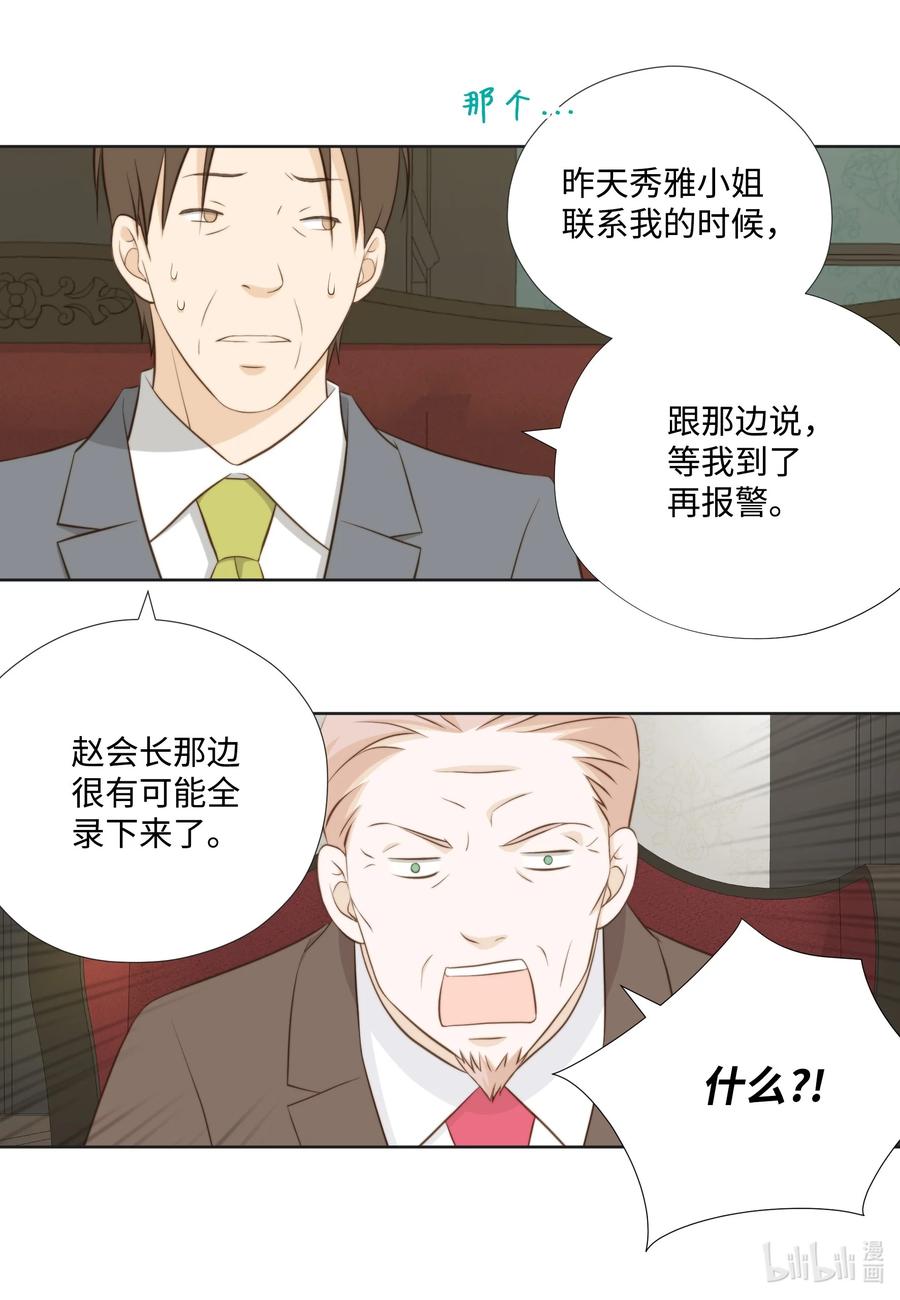 121狩猎计划-长腿叔叔竟然是霸道总裁-CHOI MeeAe,鹤山文化社,极直社（第6张）