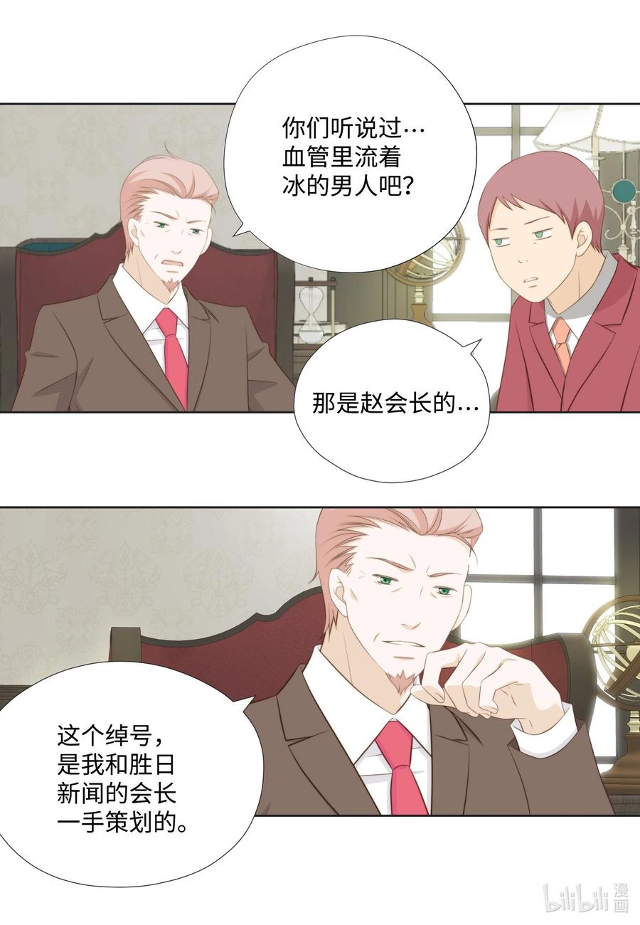 121狩猎计划-长腿叔叔竟然是霸道总裁-CHOI MeeAe,鹤山文化社,极直社（第14张）