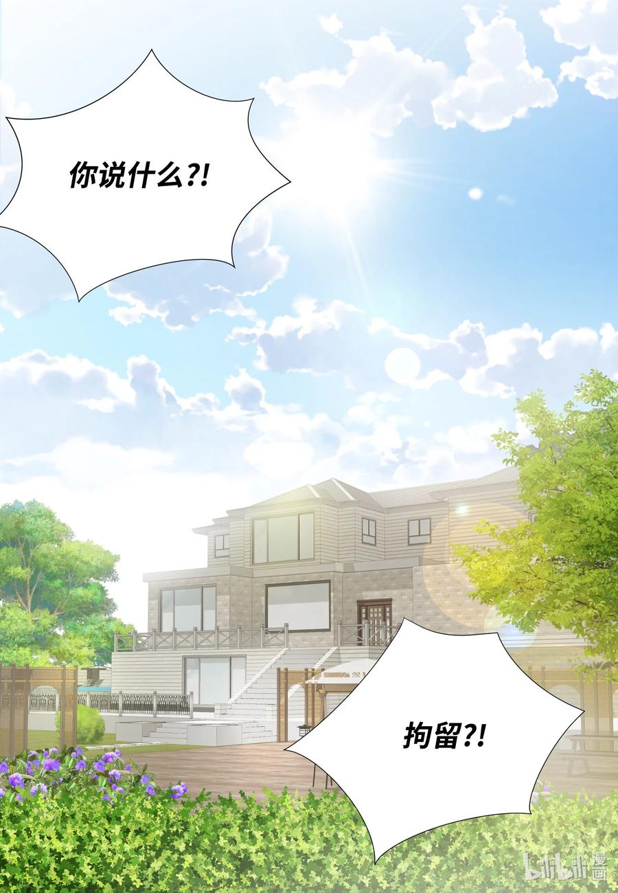 121狩猎计划-长腿叔叔竟然是霸道总裁-CHOI MeeAe,鹤山文化社,极直社（第2张）