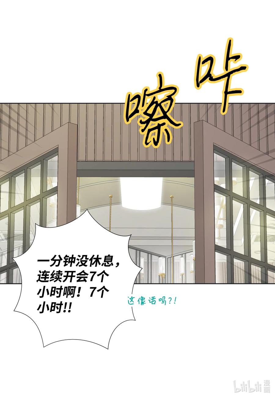 122不同-长腿叔叔竟然是霸道总裁-CHOI MeeAe,鹤山文化社,极直社（第2张）