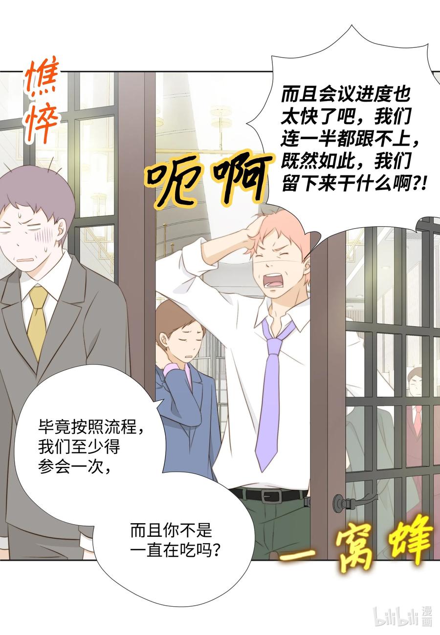 122不同-长腿叔叔竟然是霸道总裁-CHOI MeeAe,鹤山文化社,极直社（第3张）