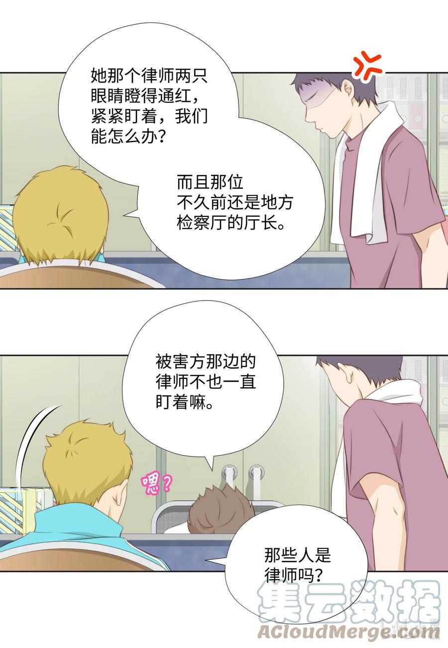 123接机-长腿叔叔竟然是霸道总裁-CHOI MeeAe,鹤山文化社,极直社（第7张）