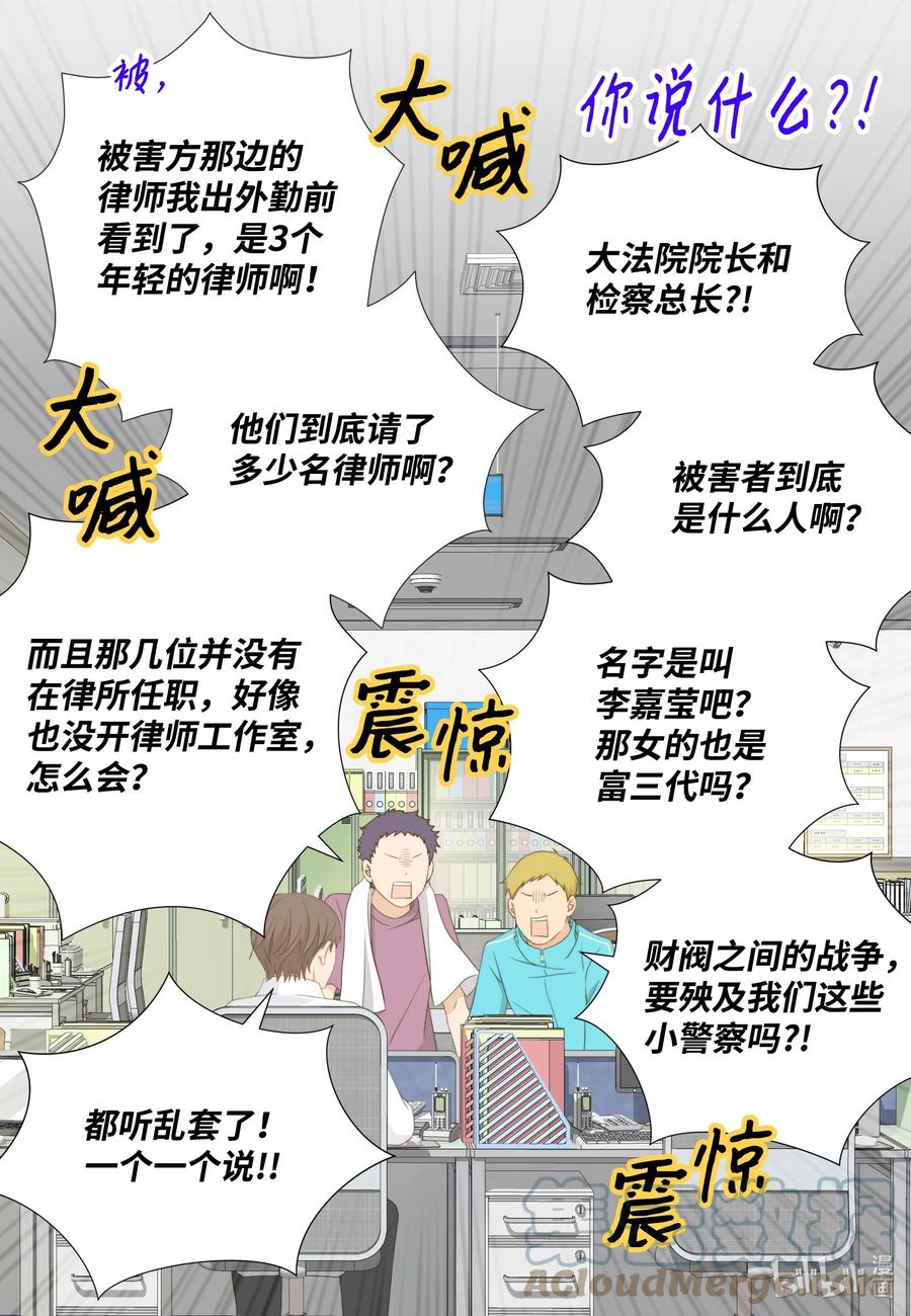123接机-长腿叔叔竟然是霸道总裁-CHOI MeeAe,鹤山文化社,极直社（第10张）