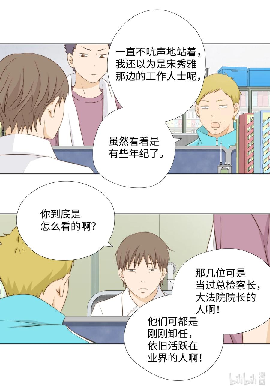 123接机-长腿叔叔竟然是霸道总裁-CHOI MeeAe,鹤山文化社,极直社（第8张）