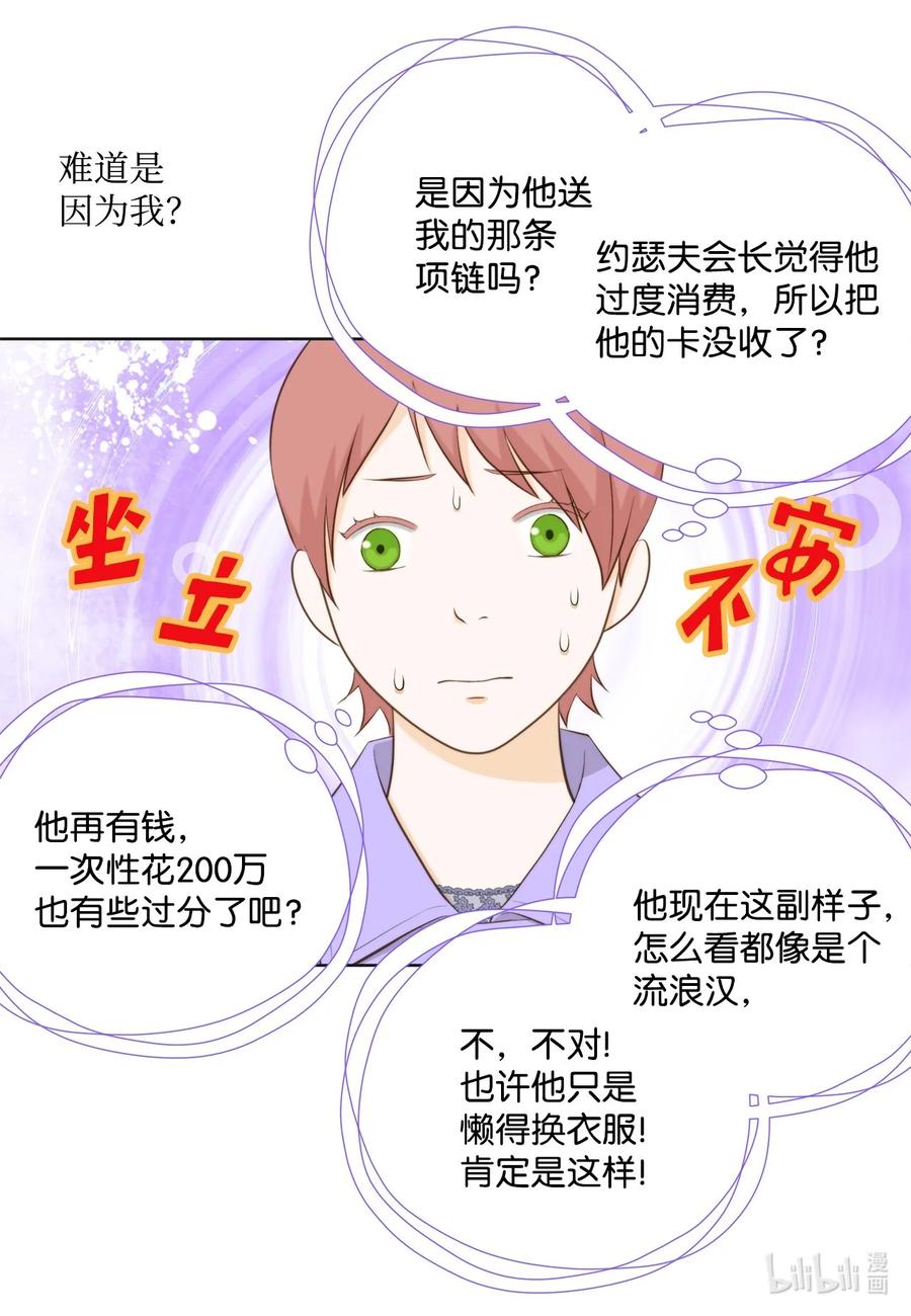 124偶遇-长腿叔叔竟然是霸道总裁-CHOI MeeAe,鹤山文化社,极直社（第5张）
