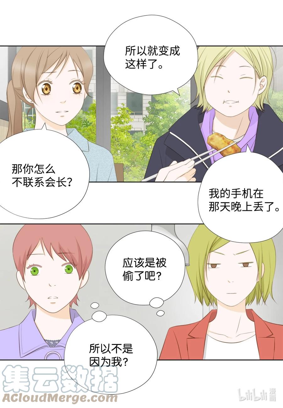 124偶遇-长腿叔叔竟然是霸道总裁-CHOI MeeAe,鹤山文化社,极直社（第13张）