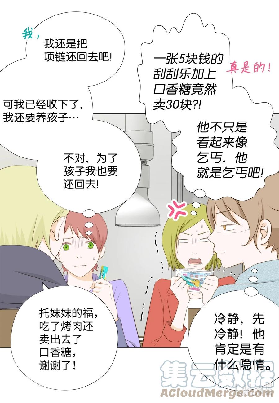 124偶遇-长腿叔叔竟然是霸道总裁-CHOI MeeAe,鹤山文化社,极直社（第10张）