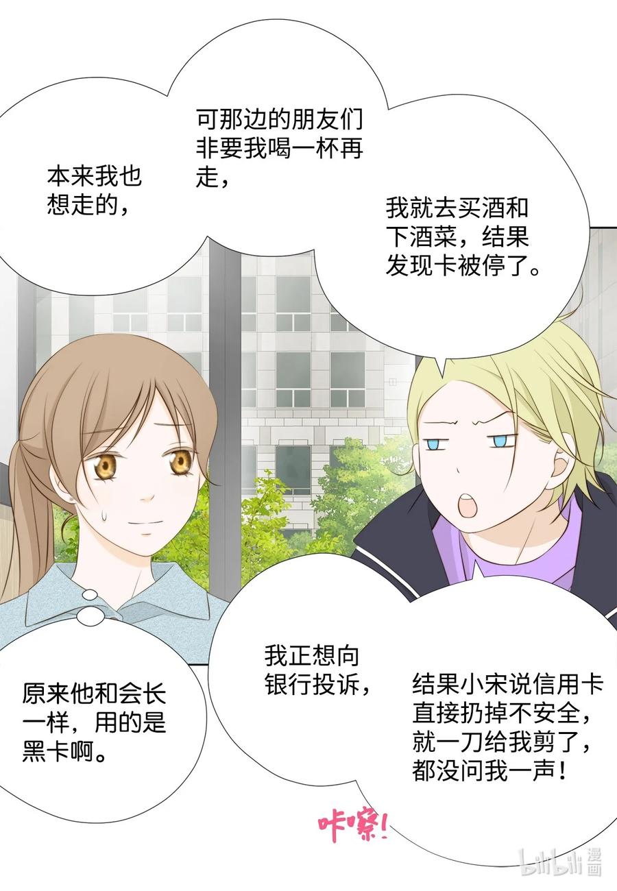 124偶遇-长腿叔叔竟然是霸道总裁-CHOI MeeAe,鹤山文化社,极直社（第12张）