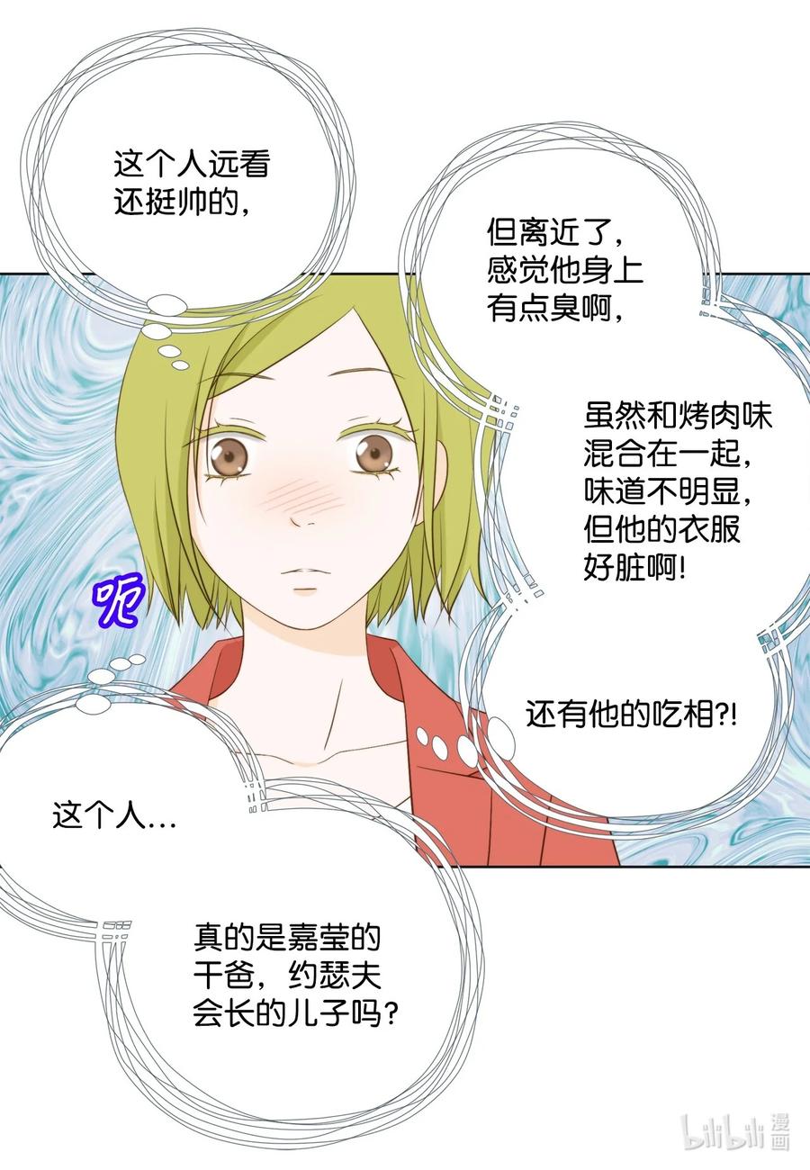 124偶遇-长腿叔叔竟然是霸道总裁-CHOI MeeAe,鹤山文化社,极直社（第6张）