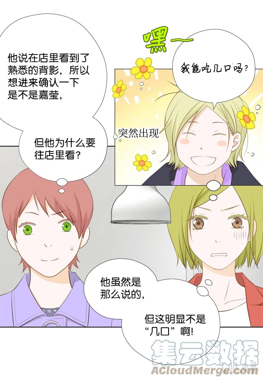 124偶遇-长腿叔叔竟然是霸道总裁-CHOI MeeAe,鹤山文化社,极直社（第4张）
