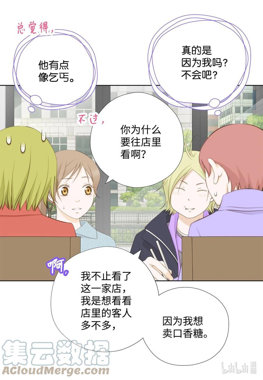 124偶遇-长腿叔叔竟然是霸道总裁-CHOI MeeAe,鹤山文化社,极直社（第7张）