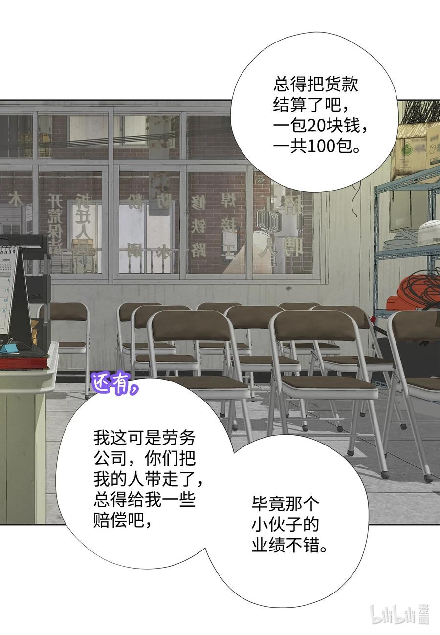 127不欢而散-长腿叔叔竟然是霸道总裁-CHOI MeeAe,鹤山文化社,极直社（第5张）