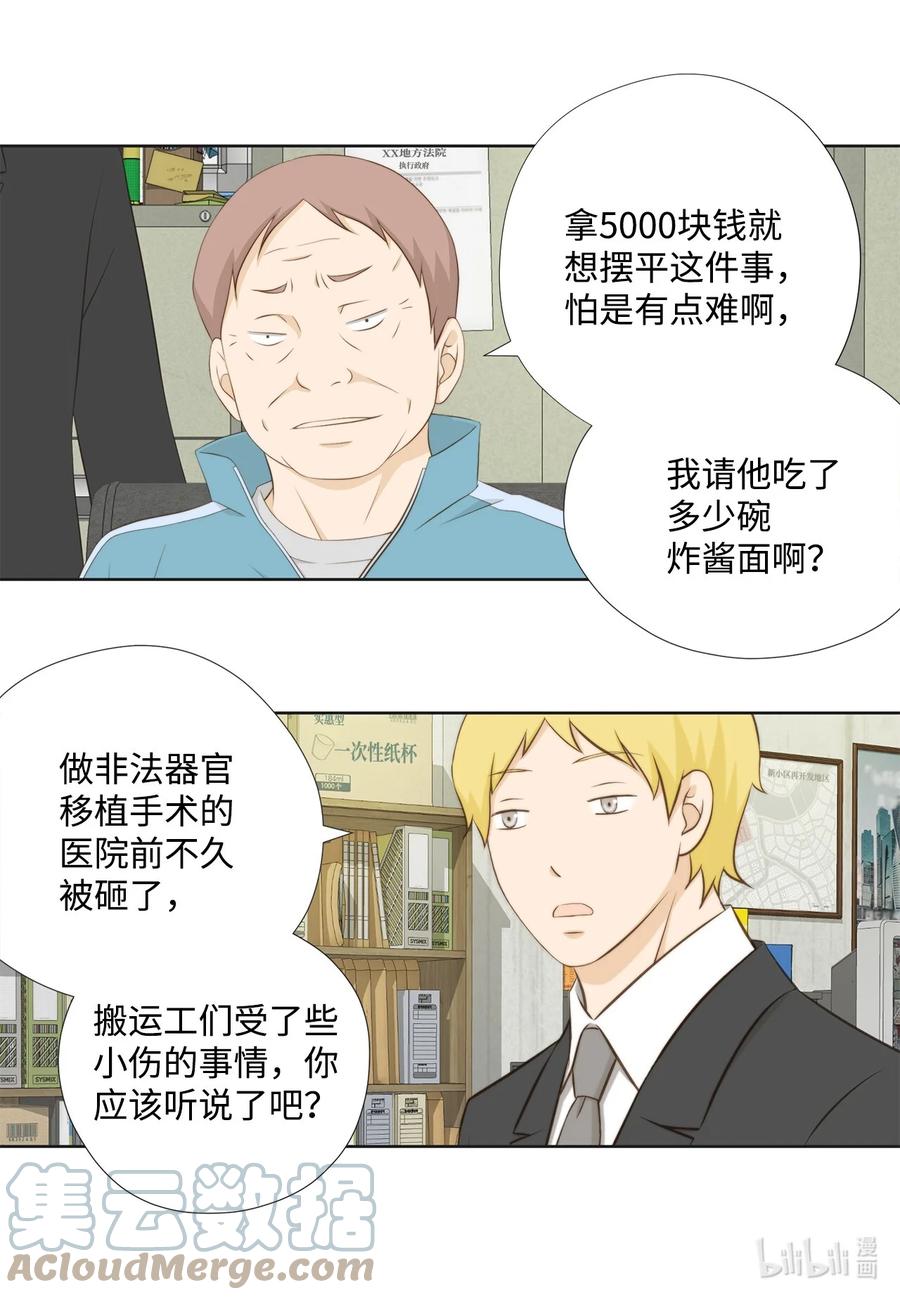 127不欢而散-长腿叔叔竟然是霸道总裁-CHOI MeeAe,鹤山文化社,极直社（第7张）