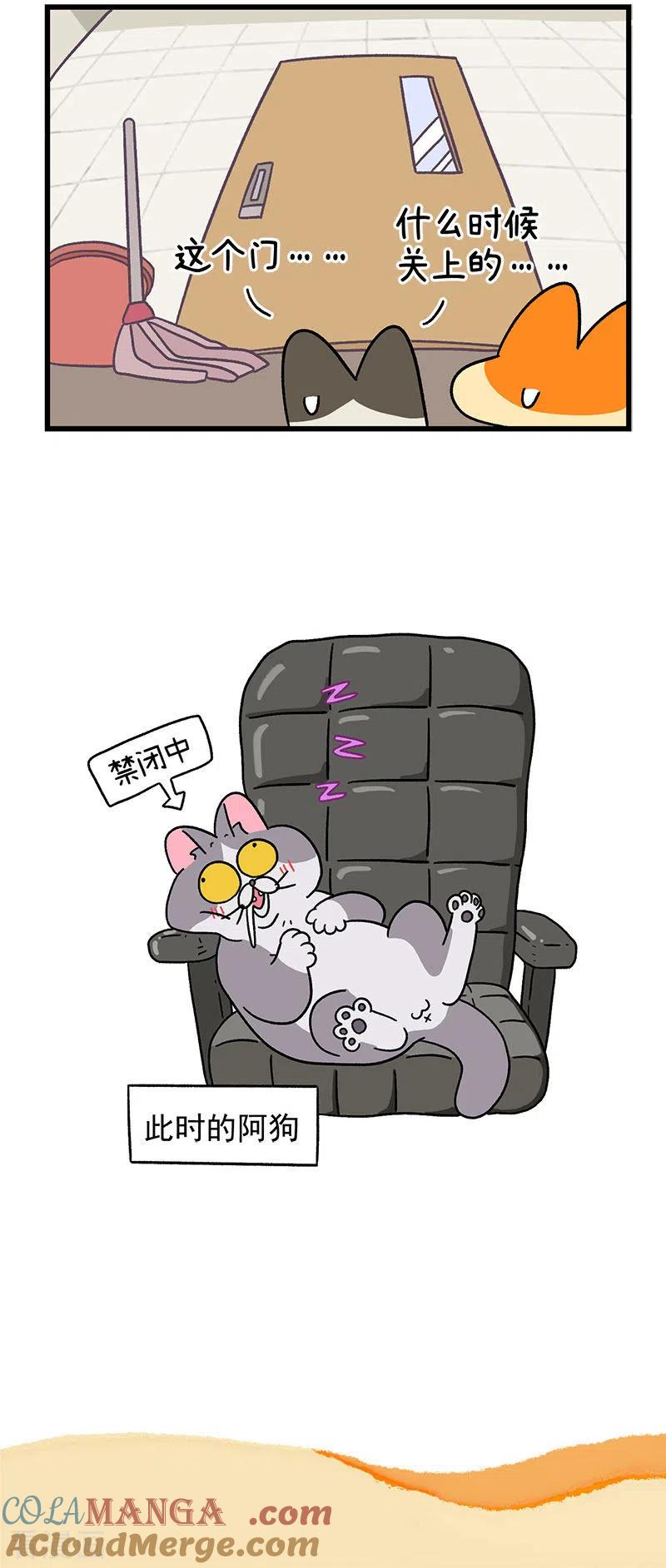 第69话2德皮特滑铁卢-阿满和麦茶-新漫画 日胖大海寺（第5张）