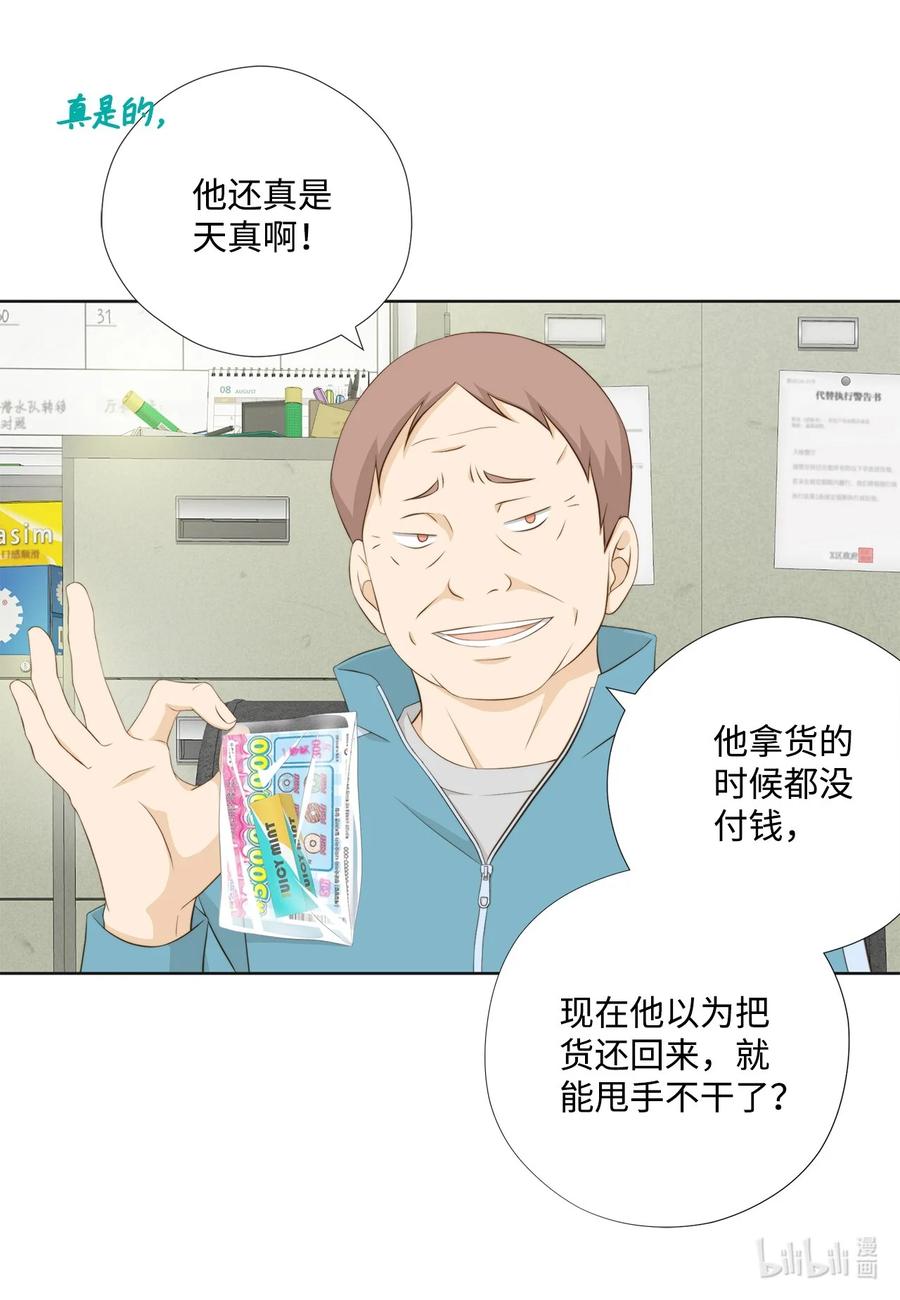 127不欢而散-长腿叔叔竟然是霸道总裁-CHOI MeeAe,鹤山文化社,极直社（第3张）