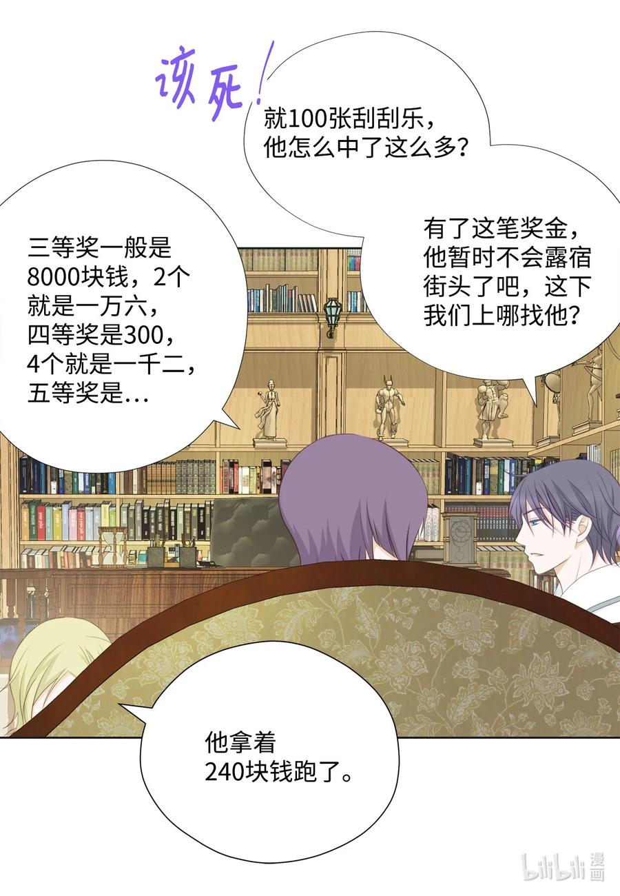 128潜伏-长腿叔叔竟然是霸道总裁-CHOI MeeAe,鹤山文化社,极直社（第6张）