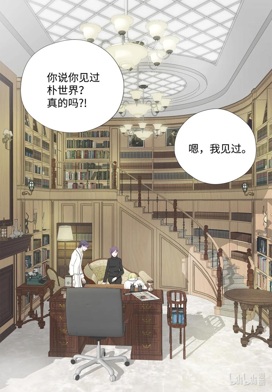 128潜伏-长腿叔叔竟然是霸道总裁-CHOI MeeAe,鹤山文化社,极直社（第2张）