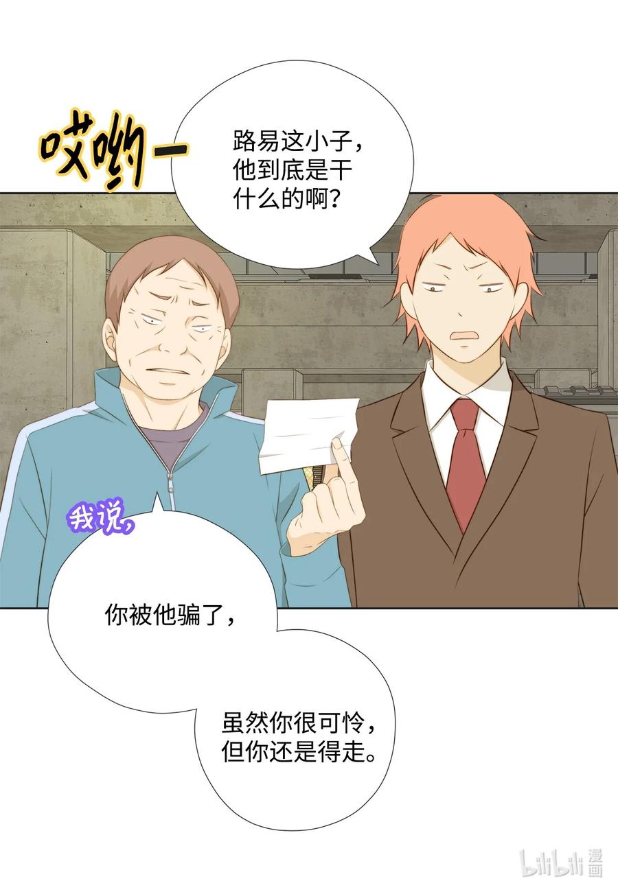 129我想你了-长腿叔叔竟然是霸道总裁-CHOI MeeAe,鹤山文化社,极直社（第5张）