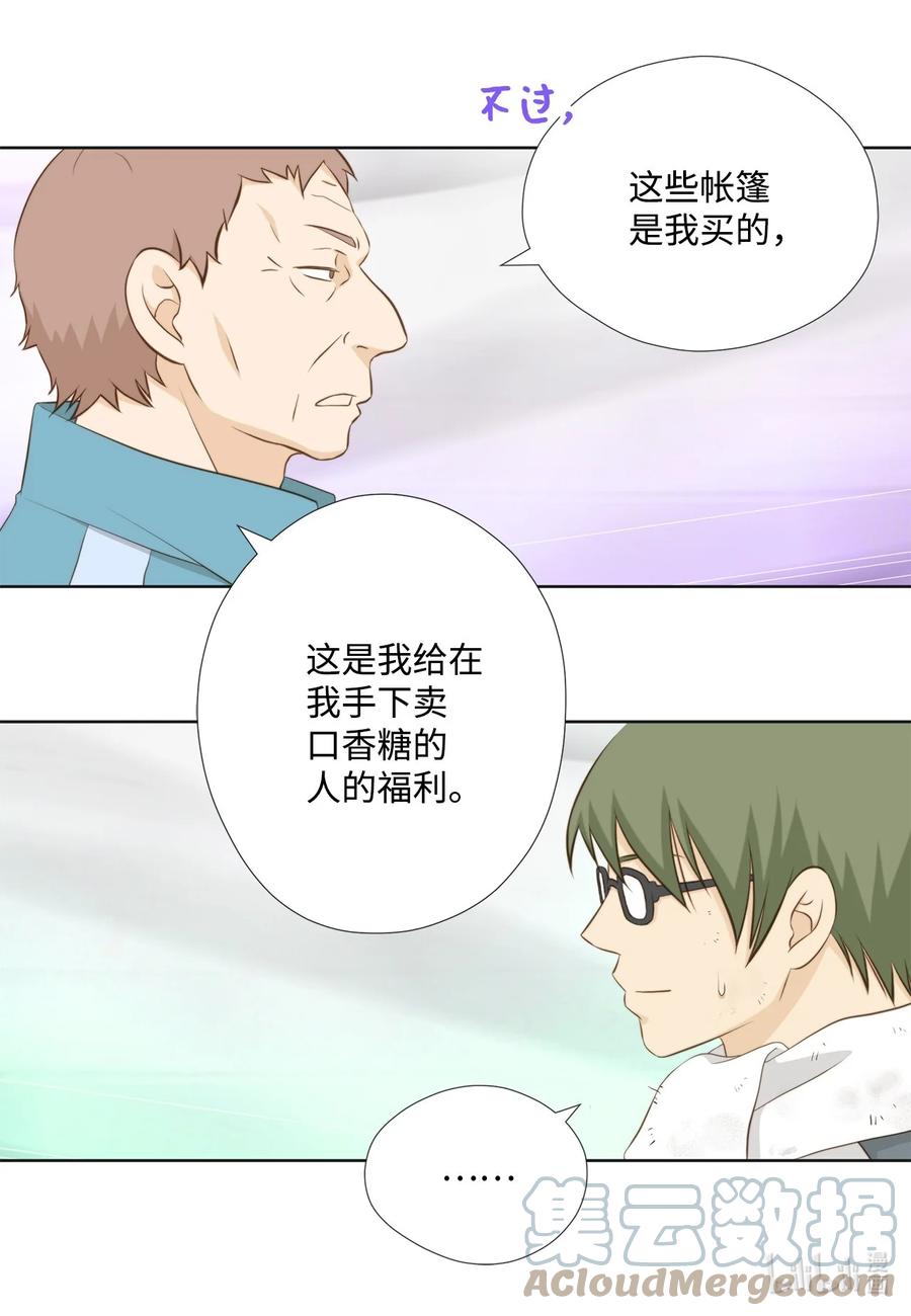 129我想你了-长腿叔叔竟然是霸道总裁-CHOI MeeAe,鹤山文化社,极直社（第7张）