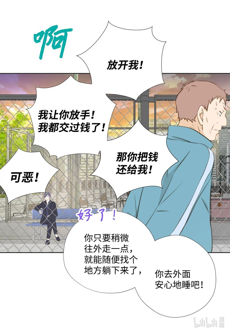 129我想你了-长腿叔叔竟然是霸道总裁-CHOI MeeAe,鹤山文化社,极直社（第12张）
