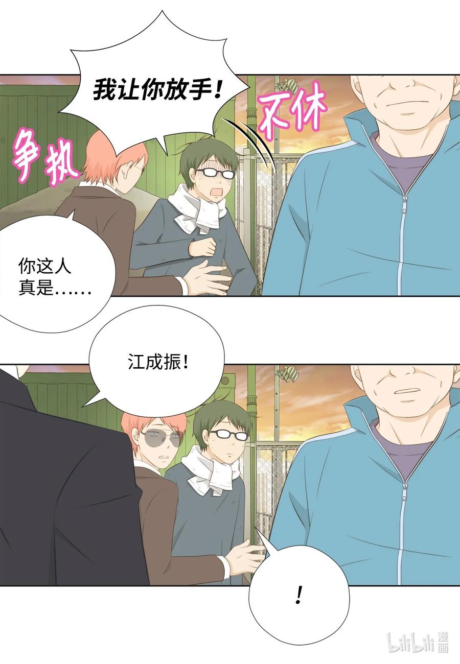 129我想你了-长腿叔叔竟然是霸道总裁-CHOI MeeAe,鹤山文化社,极直社（第14张）