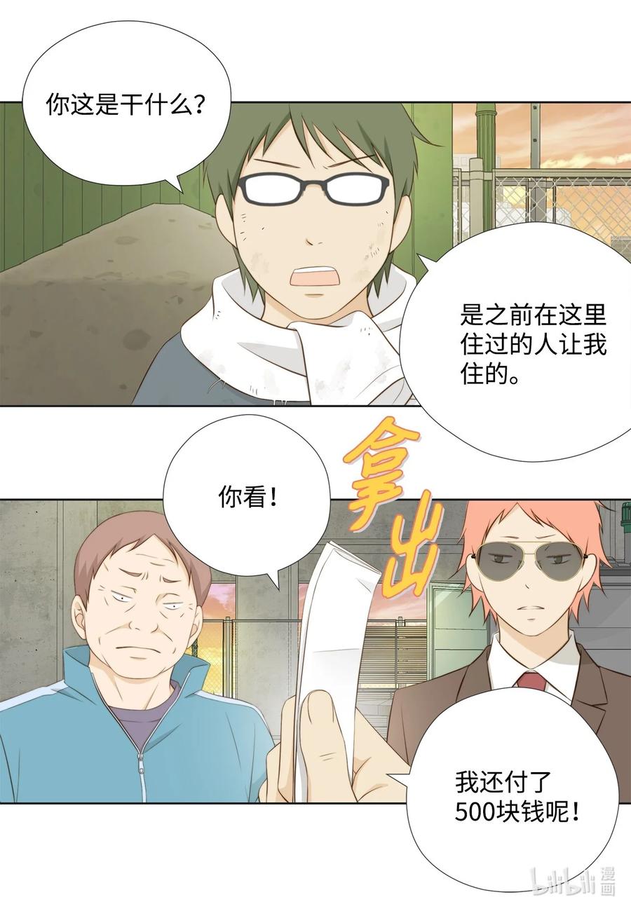 129我想你了-长腿叔叔竟然是霸道总裁-CHOI MeeAe,鹤山文化社,极直社（第3张）