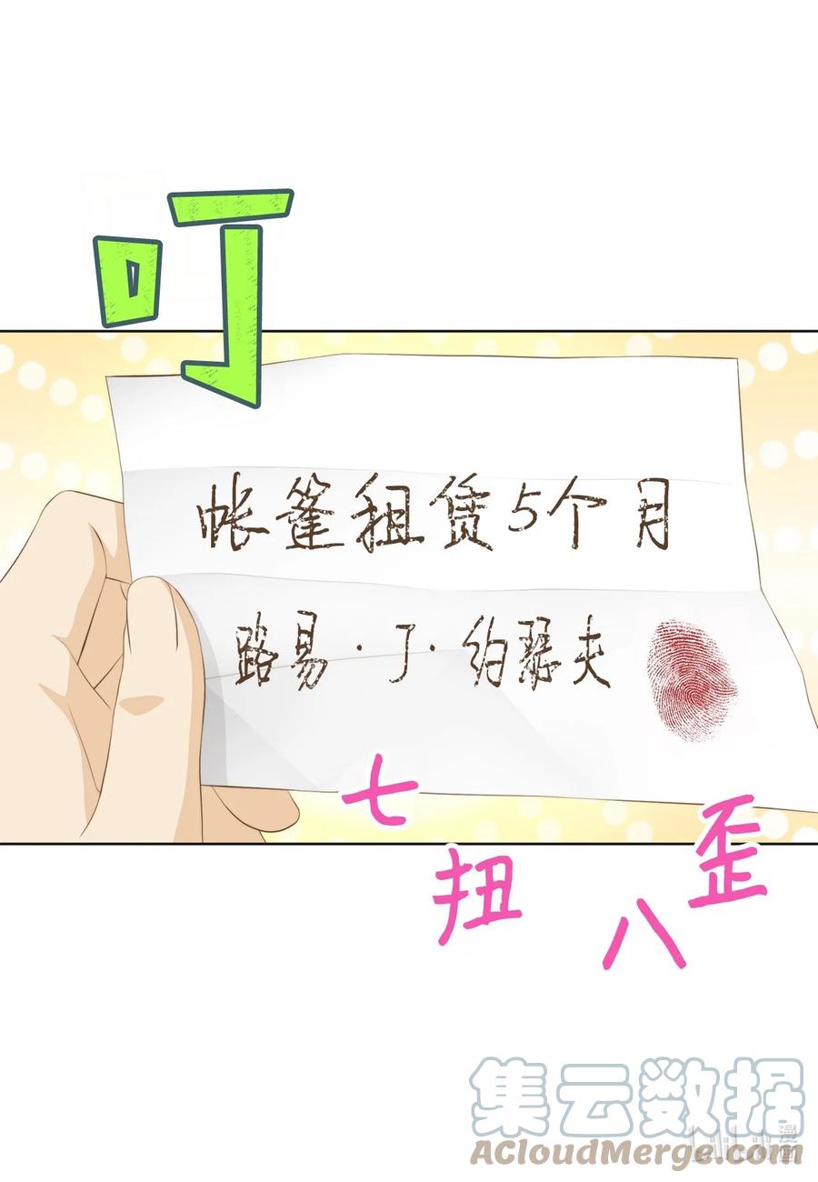129我想你了-长腿叔叔竟然是霸道总裁-CHOI MeeAe,鹤山文化社,极直社（第4张）