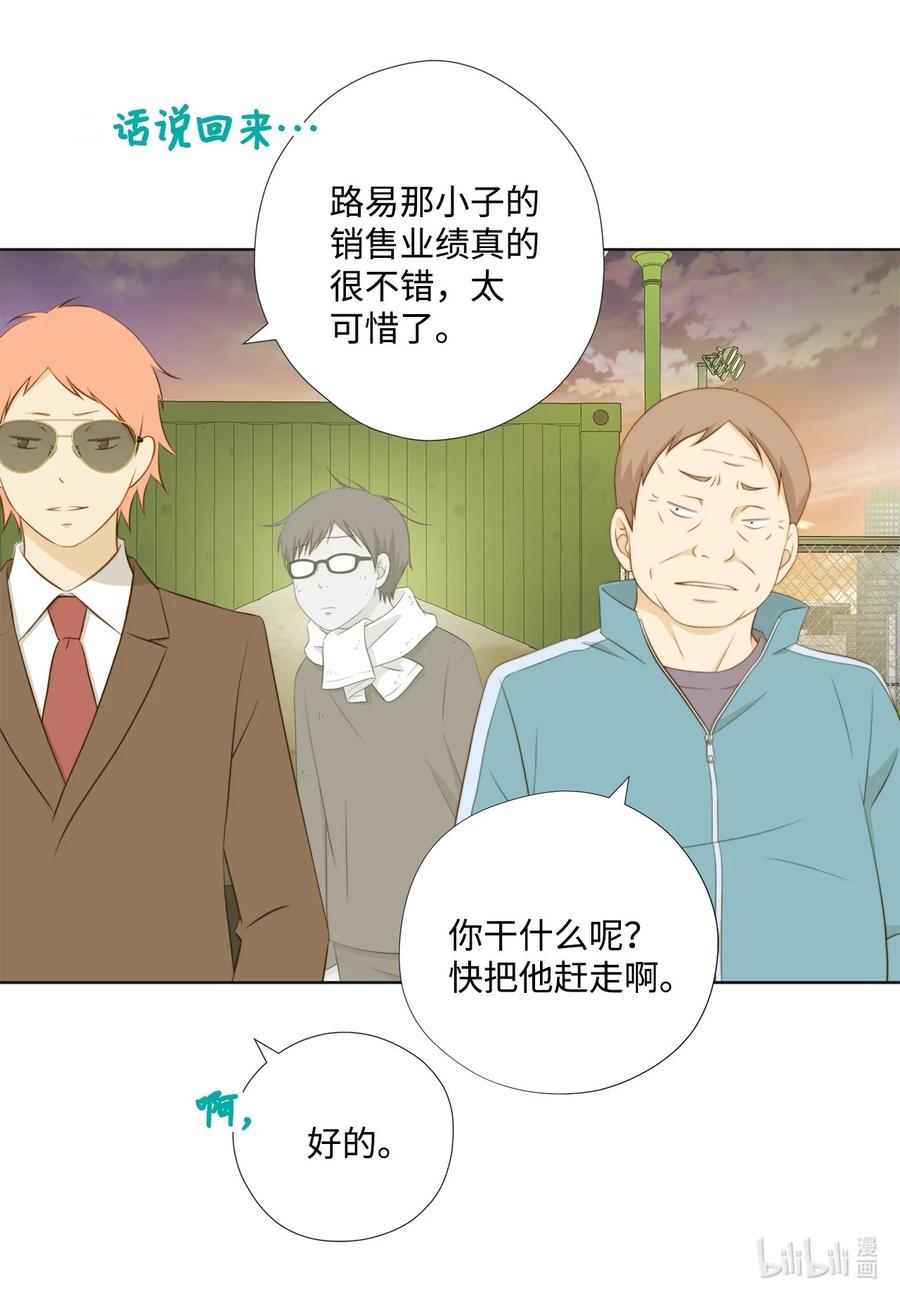 129我想你了-长腿叔叔竟然是霸道总裁-CHOI MeeAe,鹤山文化社,极直社（第11张）