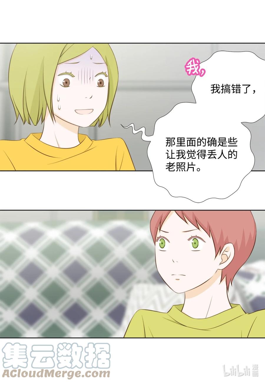 130箱子里的秘密-长腿叔叔竟然是霸道总裁-CHOI MeeAe,鹤山文化社,极直社（第4张）