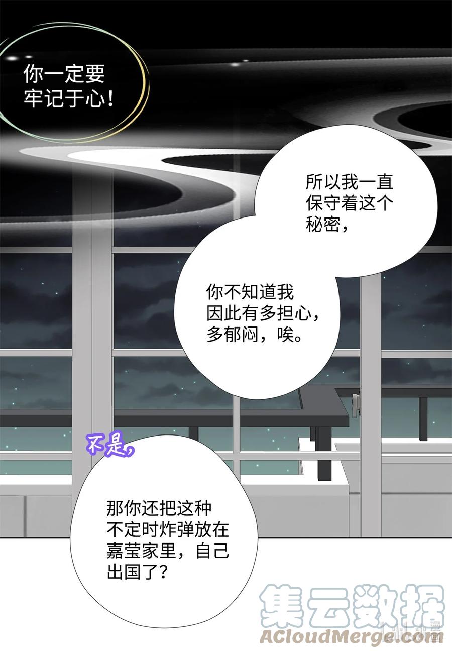130箱子里的秘密-长腿叔叔竟然是霸道总裁-CHOI MeeAe,鹤山文化社,极直社（第10张）